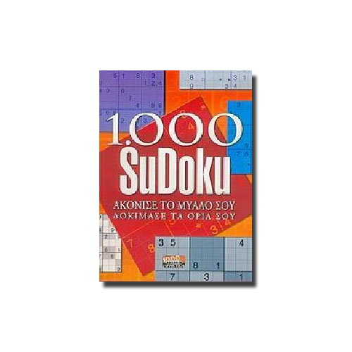 1000 SUDOKU