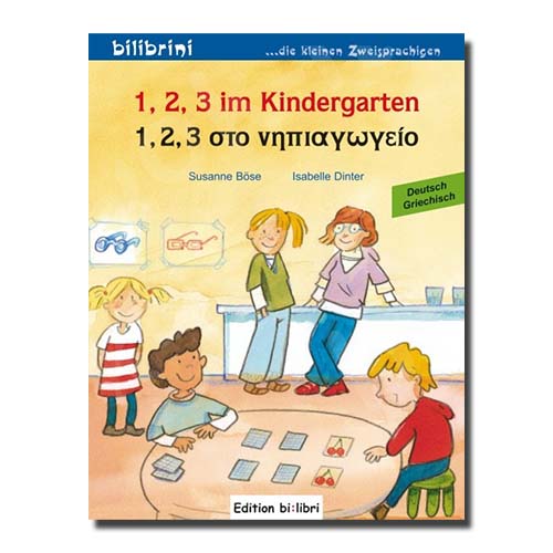 1, 2, 3 im Kindergarten (1, 2, 3 στο νηπιαγωγείο) Βιβλίο Μαθητή