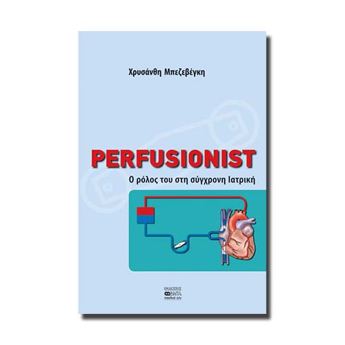 PERFUSIONIST