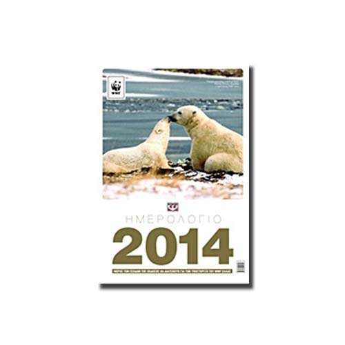 Ημερολόγιο WWF 2014