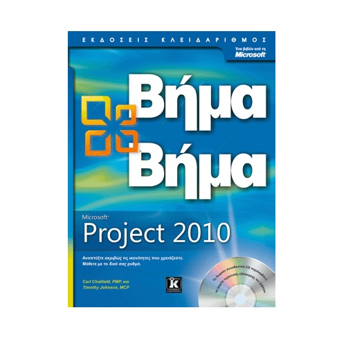 MICROSOFT PROJECT 2010 BHMA BHMA